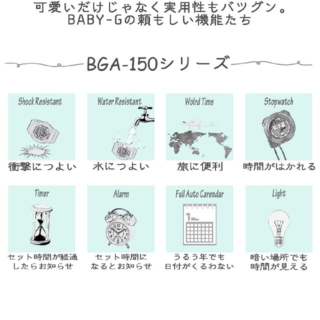 Baby-G(ベビージー)の【新品未使用】CASIO Baby-G ベビージー BGA-150ST-1AJF レディースのファッション小物(腕時計)の商品写真