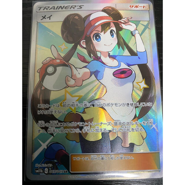 ポケモンカード メイ sr - シングルカード
