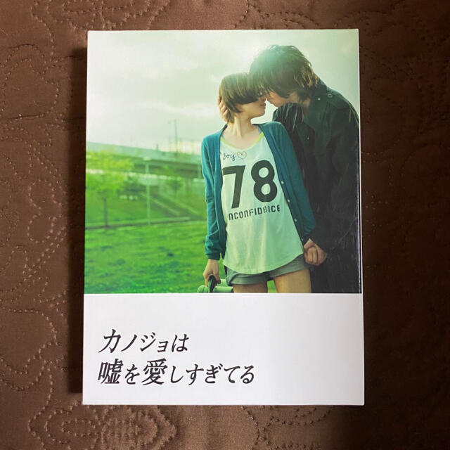 カノジョは嘘を愛しすぎてる Dvd カノ嘘の通販 By Bigviptop71 ラクマ カノジョは嘘を愛しすぎてる Dvd カノ嘘の通販 By Bigviptop71 ラクマ