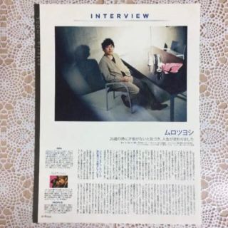 シュウエイシャ(集英社)のムロツヨシ 切り抜き 雑誌 MORE 2016年7月号(男性タレント)