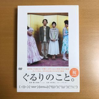 ぐるりのこと。 DVD(日本映画)