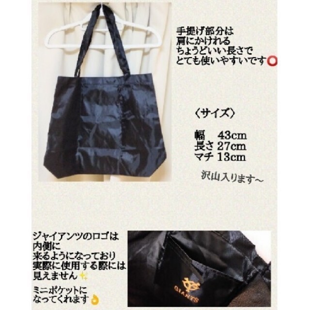 読売ジャイアンツ エコバッグ 非売品 - 記念グッズ