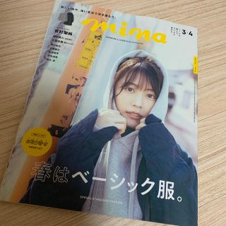 mina (ミーナ) 2021年 04月号(ファッション)