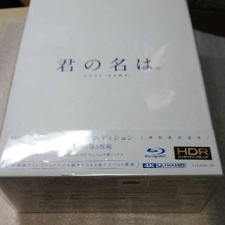 トウホウ(東邦)の「君の名は。」Blu-ray　コレクターズ・エディション　4K　Ultra　HD(アニメ)