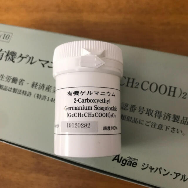 有機ゲルマニウム10g×1個 | svetinikole.gov.mk