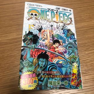 ＯＮＥ　ＰＩＥＣＥ 巻９８(少年漫画)