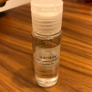 ムジルシリョウヒン(MUJI (無印良品))のホホバオイル　無印良品(オイル/美容液)