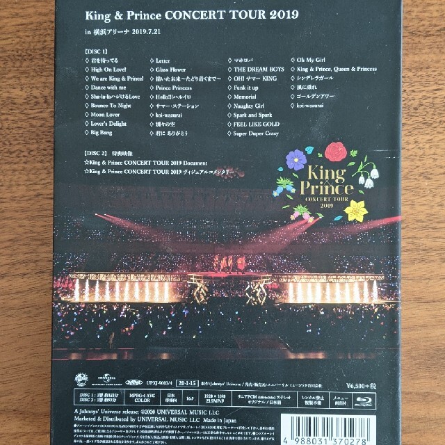 Johnny's(ジャニーズ)のKing　＆　Prince　CONCERT　TOUR　2019（初回限定盤） B エンタメ/ホビーのDVD/ブルーレイ(アイドル)の商品写真
