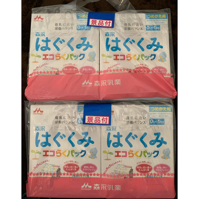 【☆なおくま☆さま 専用】森永 はぐくみ エコらくパック ×4