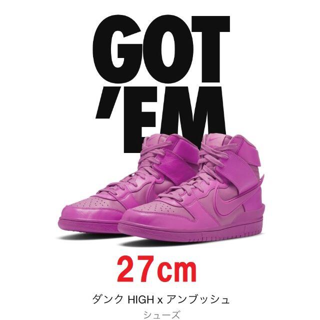 NIKE ダンクHi アンブッシュ 27cm | www.jarussi.com.br