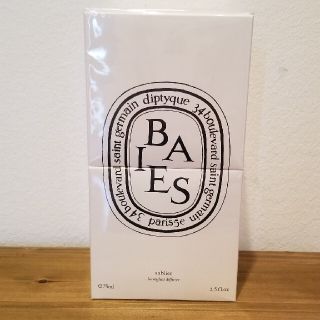 ディプティック(diptyque)の＊値下げ＊ディプティック 砂時計型ディフューザー  ベ(アロマディフューザー)