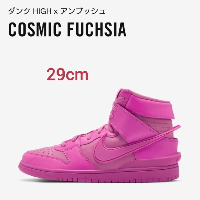 【送料無料キャンペーン?】 AMBUSH NIKE 24 Fuchsia Cosmic ナイキ DUNK スニーカー