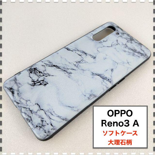 OPPO Reno3A ケース 白 大理石 オッポ リノ3 かわいい おしゃれの通販 ...