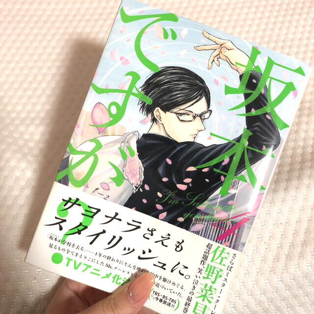 角川書店 坂本ですが 4 角川書店 佐野菜見の通販 By Cololon ੭ ᐕ カドカワショテンならラクマ 角川書店 坂本ですが 4 角川書店 佐野菜見の通販 By Cololon ੭ ᐕ カドカワショテンならラクマ