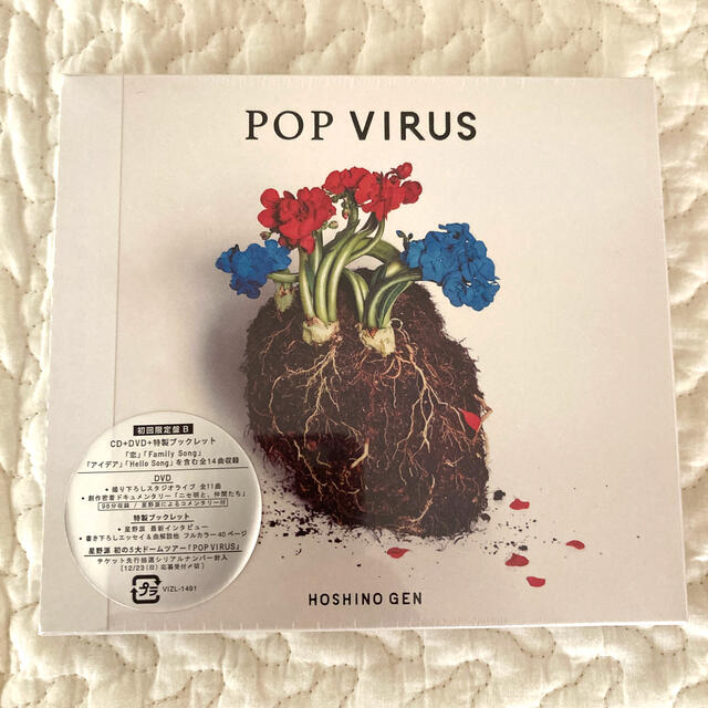 ［値下げ]星野源　POPVIRUS 初回限定盤B エンタメ/ホビーのCD(ポップス/ロック(邦楽))の商品写真