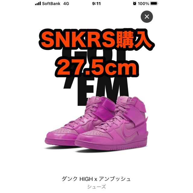 Nike x Ambush Dunk High Cosmic Fuchsia