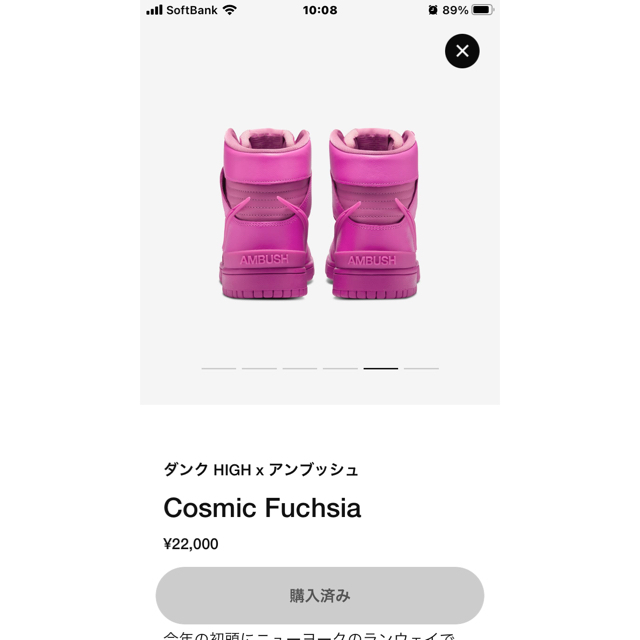 NIKE(ナイキ)のNike x Ambush Dunk High Cosmic Fuchsia メンズの靴/シューズ(スニーカー)の商品写真