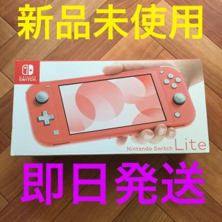 ニンテンドースイッチ(Nintendo Switch)のNintendo switch ライト コーラル  新品(携帯用ゲーム機本体)