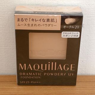 マキアージュ(MAQuillAGE)のマキアージュ  ファンデーション　オークル20(その他)