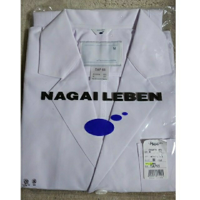 NAGAILEBEN(ナガイレーベン)の☆ 値下げ⤵️ナガイレーベン 男子シングル診療衣 メンズのメンズ その他(その他)の商品写真