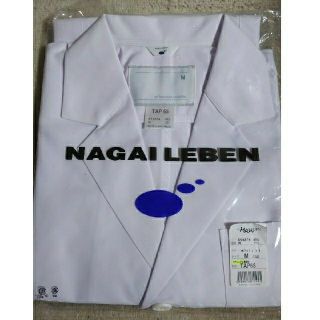 ナガイレーベン(NAGAILEBEN)の☆ 値下げ⤵️ナガイレーベン 男子シングル診療衣(その他)