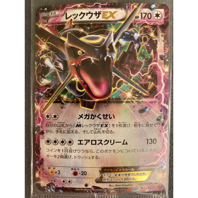 ポケモン ポケモンカード Xy レックウザex プロモ 122 Xy Pの通販 By ぽきもんワールド ポケモンならラクマ