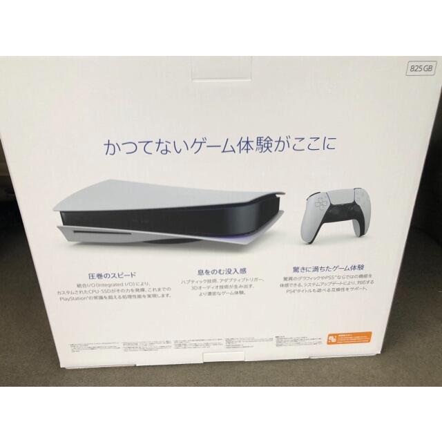 【未開封新品】PlayStation 5 通常版 PS5 CFI-1000A01