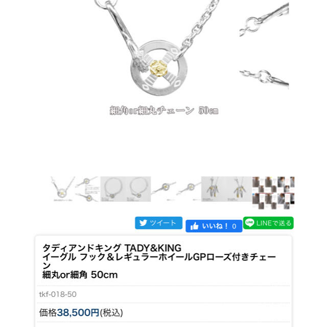 全国通販OK 価格改定!! tadyu0026king 細角イーグルフック