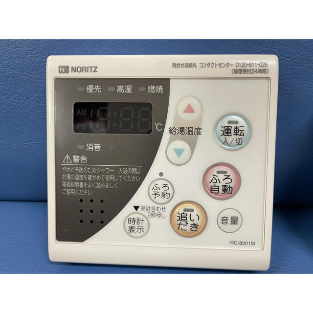 NORITZ RC-8201S 給湯器 リモコン NORITZ RC-8201S 給湯器 リモコン
