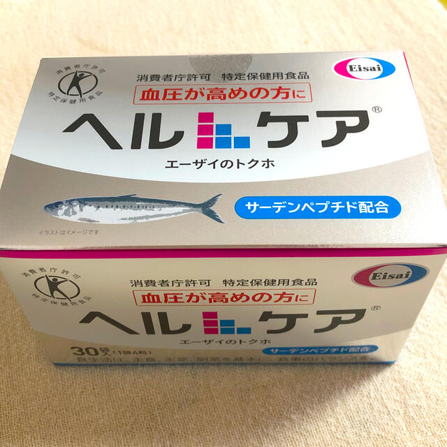 気持ち値引き今日だけ！Eisai ヘルケア30袋