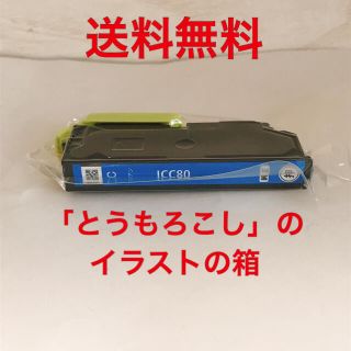 エプソン(EPSON)の【送料無料】エプソン  インク　ICC80 シアン(PC周辺機器)