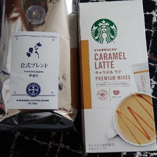 スターバックスコーヒー(Starbucks Coffee)の倉式珈琲☆ 倉式 ブレンドコーヒー豆 ☆中煎り 200g(コーヒー)