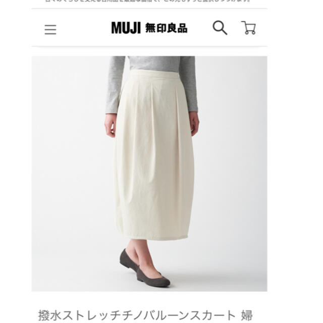 MUJI (無印良品)(ムジルシリョウヒン)の無印　撥水ストレッチチノバルーンスカート　 レディースのスカート(ロングスカート)の商品写真