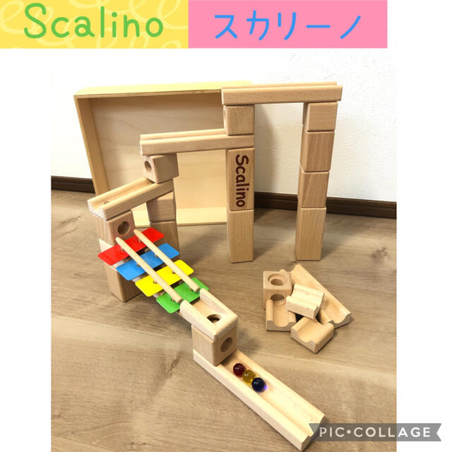 スカリーノ　鉄琴セット　積み木　スロープ