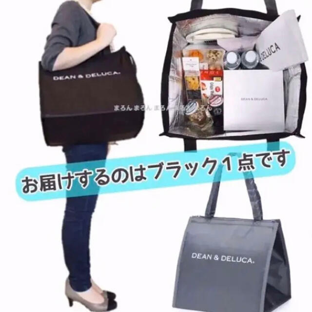 DEAN & DELUCA(ディーンアンドデルーカ)の【大容量】DEAN&DELUCA 保冷バッグ黒Lサイズ 黒トートバッグエコバッグ レディースのバッグ(エコバッグ)の商品写真