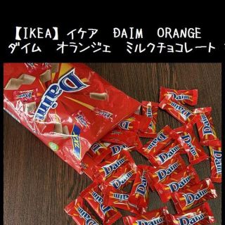 イケア(IKEA)の【IKEA】イケア DAIM 　ダイム オランジェ ミルクチョコレート(菓子/デザート)