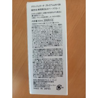 グラントイーワンズ グランジェリーナプレミアムUV100の通販 by ayari