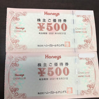 ハニーズ(HONEYS)のハニーズ　株主優待　1000円分(ショッピング)
