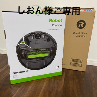 アイロボット(iRobot)のしおん様ご専用　新品未開封✨IROBOT ルンバ I7 (掃除機)