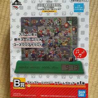 バンダイ(BANDAI)のマリオ　一番くじ　B賞(キャラクターグッズ)