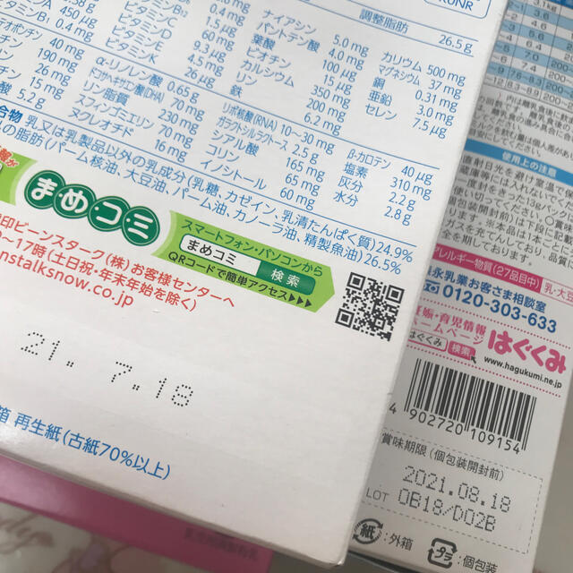 グリコ(グリコ)の粉ミルク 計38本 キッズ/ベビー/マタニティの授乳/お食事用品(その他)の商品写真