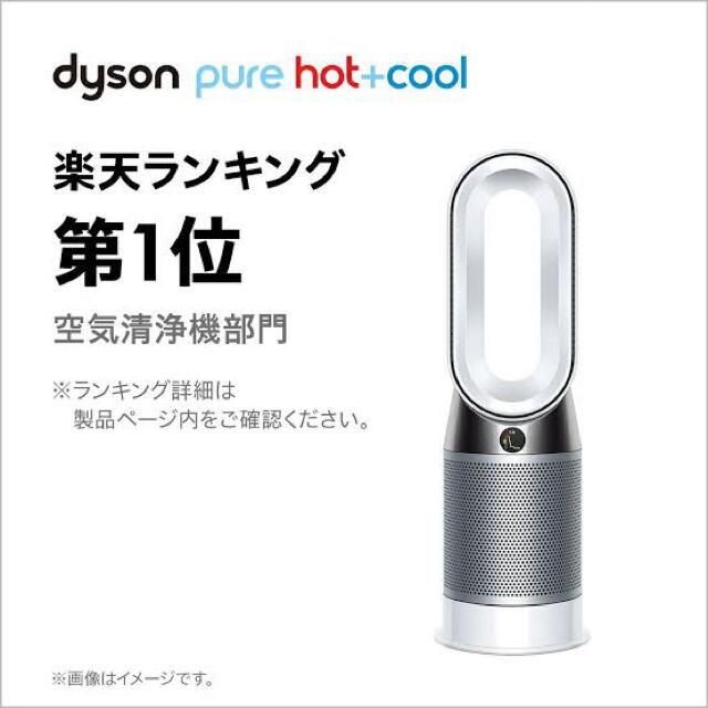 Dyson(ダイソン)の☆新品未使用☆  ダイソン  pure  hot+cool  HP04   スマホ/家電/カメラの生活家電(空気清浄器)の商品写真