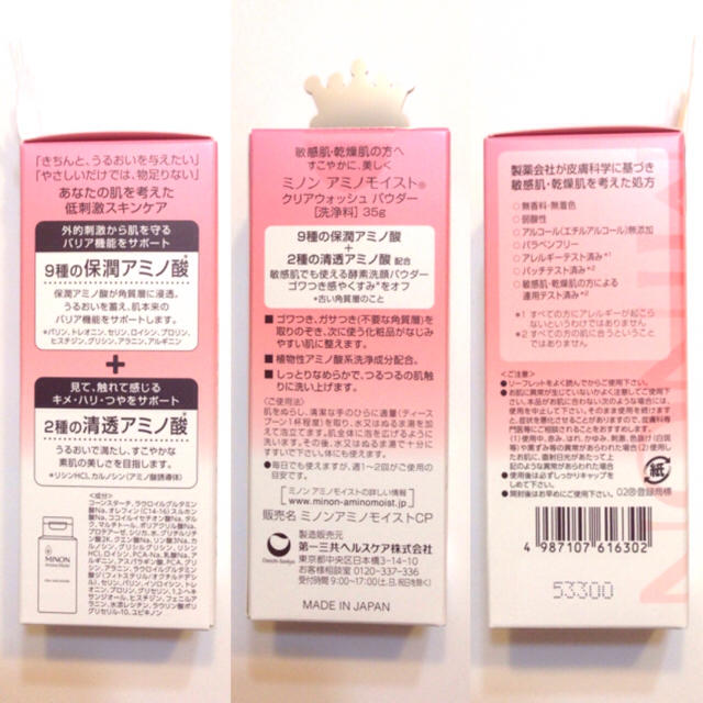 ミノン 酵素洗顔パウダー コスメ/美容のスキンケア/基礎化粧品(洗顔料)の商品写真