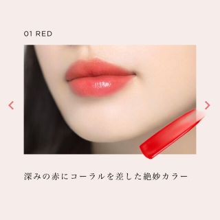 オペラ(OPERA)のオペラ リップティント ティントオイルルージュ　01 RED(リップグロス)