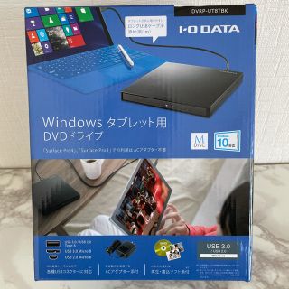 アイオーデータ(IODATA)の【はー様専用】I・O DATA DVRP-UT8TBK(DVDプレーヤー)