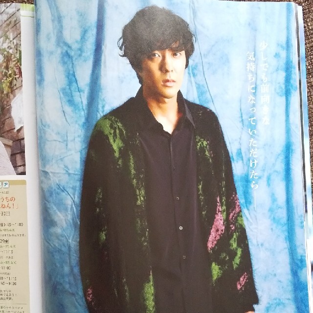 Johnny's(ジャニーズ)の眞島秀和 表紙☆ステラ 2021年 1/29号☆抜けなし エンタメ/ホビーの雑誌(ニュース/総合)の商品写真