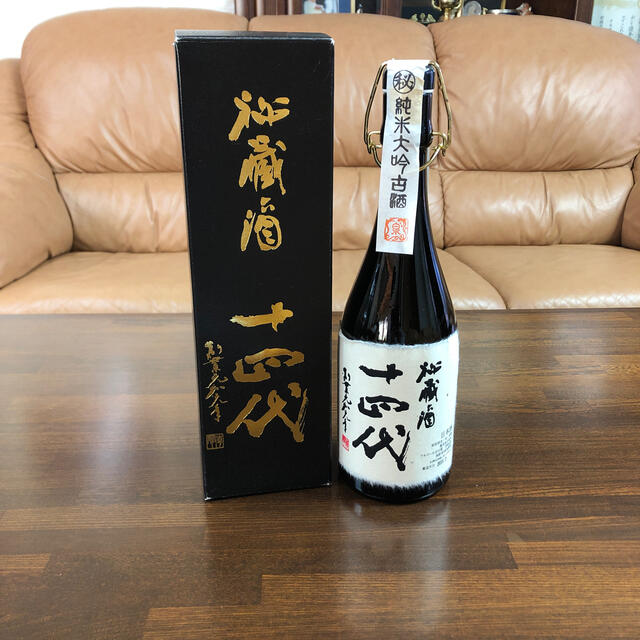 十四代 秘蔵酒