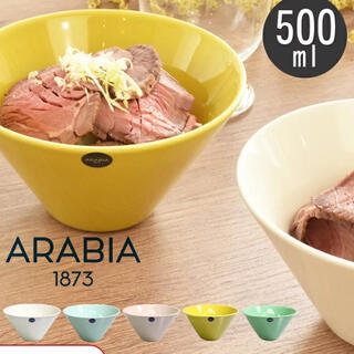 アラビア(ARABIA)の新品未使用ARABIAココボウル2個セットホワイト(食器)