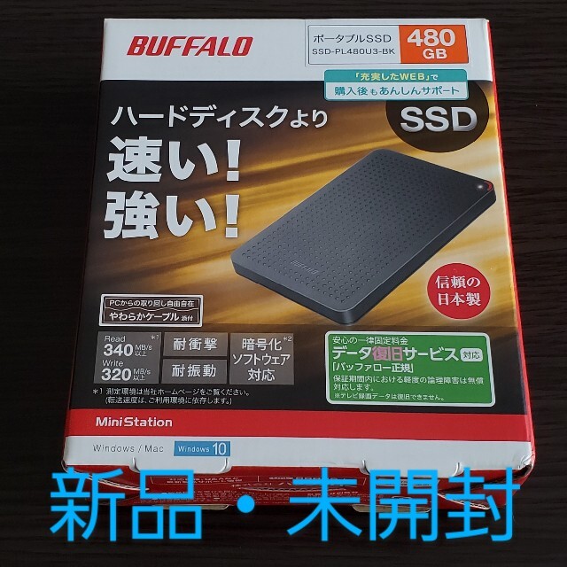 BUFFALOポータブルSSD480GB