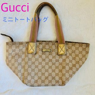 グッチ(Gucci)のGUCCI ミニトートバッグ(トートバッグ)